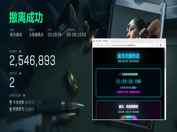三角洲吃鸡辅助神器透视自瞄效果